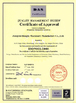 Китай Jiangyin Hongda Powder Equipment Co., Ltd Сертификаты